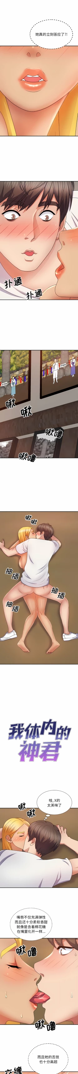 Page 186 of 我体内的那个祂 | 我體內的那個祂 1-55