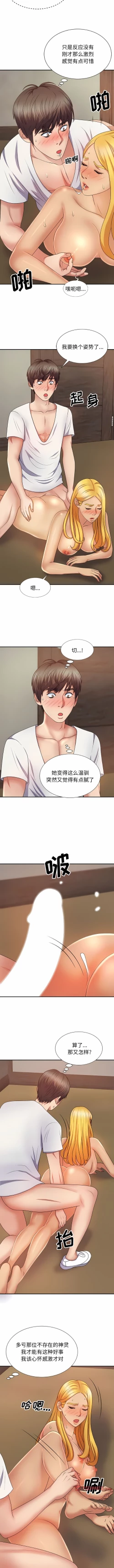 Page 189 of 我体内的那个祂 | 我體內的那個祂 1-55