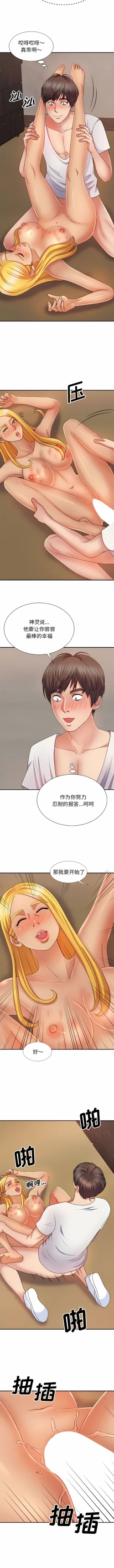 Page 192 of 我体内的那个祂 | 我體內的那個祂 1-55