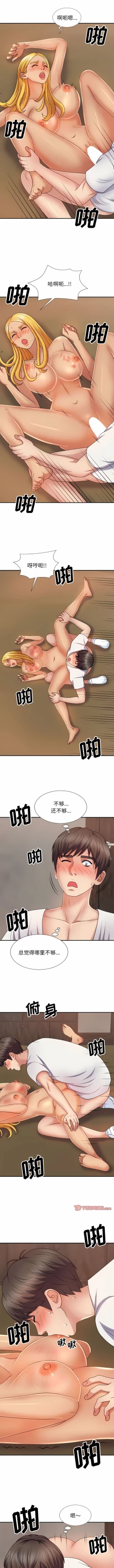 Page 193 of 我体内的那个祂 | 我體內的那個祂 1-55