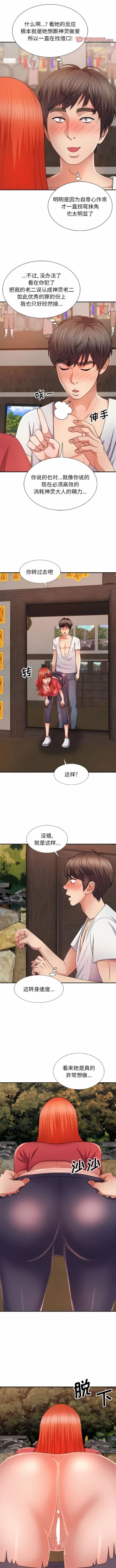 Page 201 of 我体内的那个祂 | 我體內的那個祂 1-55