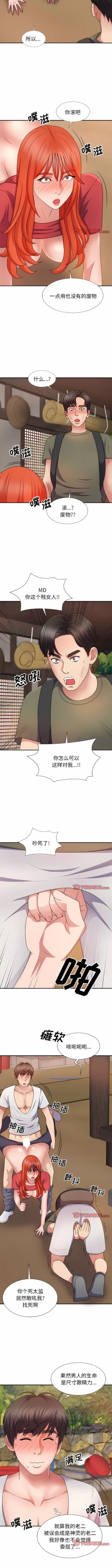 Page 214 of 我体内的那个祂 | 我體內的那個祂 1-55