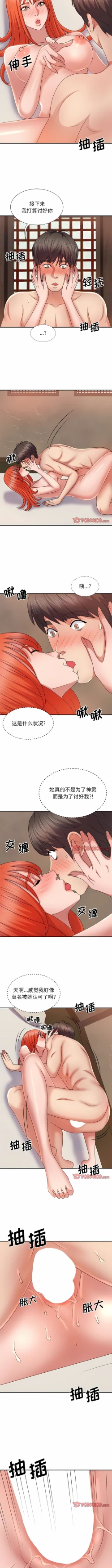 Page 218 of 我体内的那个祂 | 我體內的那個祂 1-55