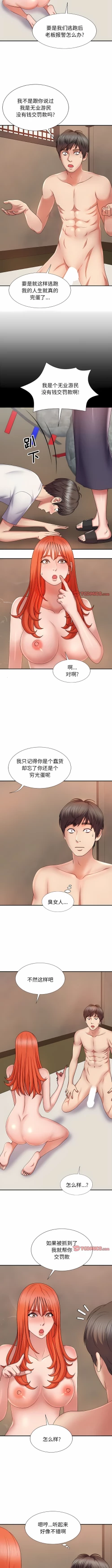 Page 232 of 我体内的那个祂 | 我體內的那個祂 1-55