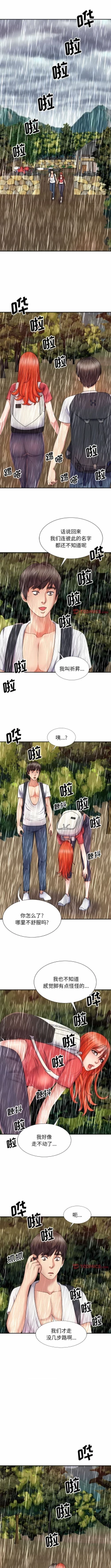 Page 237 of 我体内的那个祂 | 我體內的那個祂 1-55