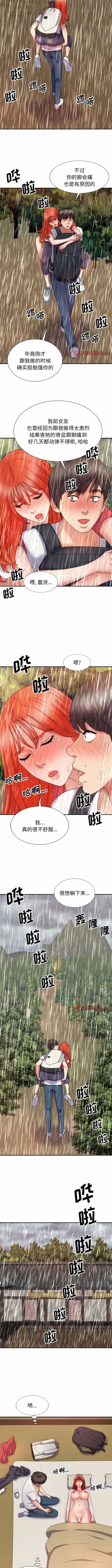 Page 238 of 我体内的那个祂 | 我體內的那個祂 1-55