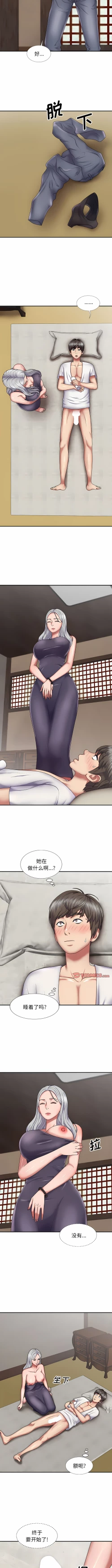 Page 245 of 我体内的那个祂 | 我體內的那個祂 1-55