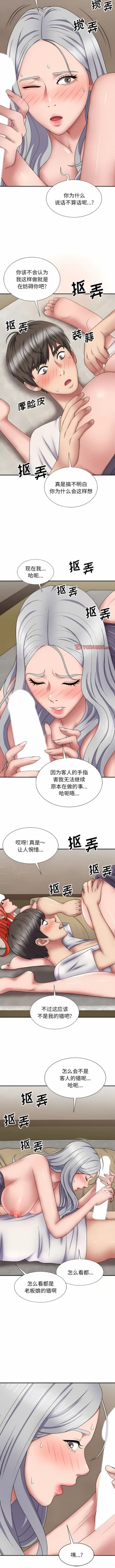 Page 267 of 我体内的那个祂 | 我體內的那個祂 1-55
