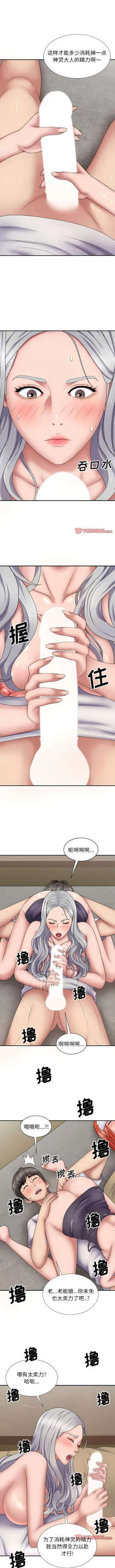 Page 269 of 我体内的那个祂 | 我體內的那個祂 1-55