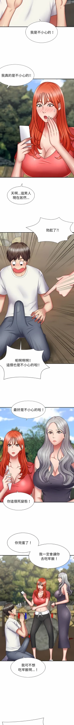 Page 26 of 我体内的那个祂 | 我體內的那個祂 1-55