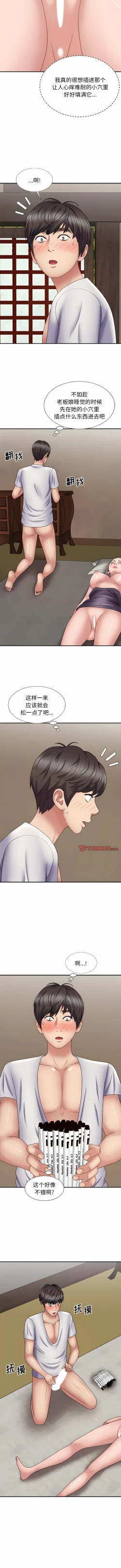 Page 282 of 我体内的那个祂 | 我體內的那個祂 1-55