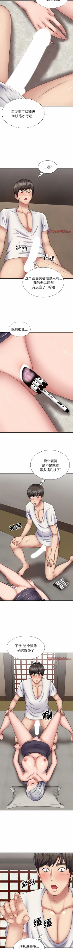 Page 285 of 我体内的那个祂 | 我體內的那個祂 1-55