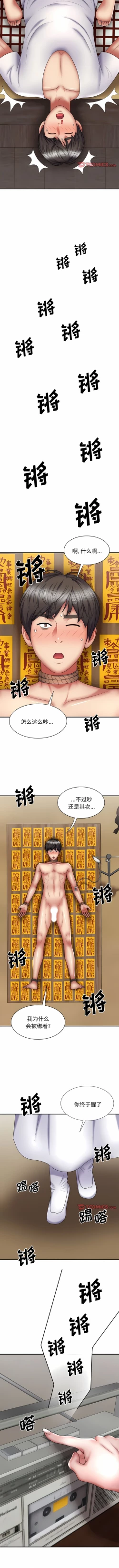Page 319 of 我体内的那个祂 | 我體內的那個祂 1-55