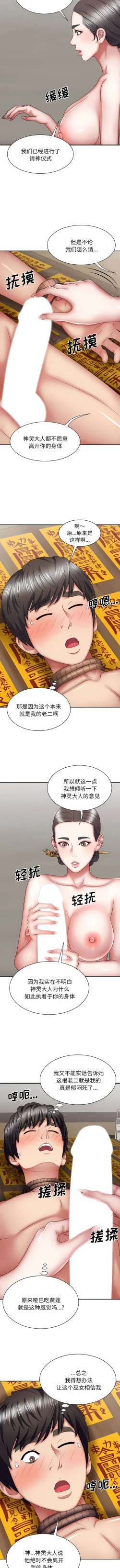 Page 324 of 我体内的那个祂 | 我體內的那個祂 1-55
