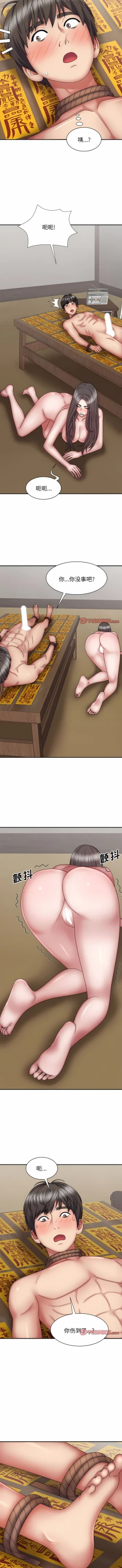 Page 340 of 我体内的那个祂 | 我體內的那個祂 1-55