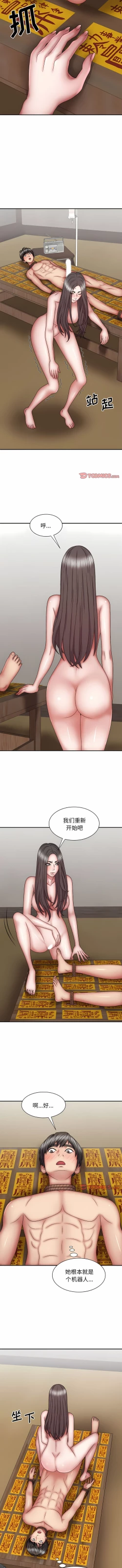 Page 341 of 我体内的那个祂 | 我體內的那個祂 1-55