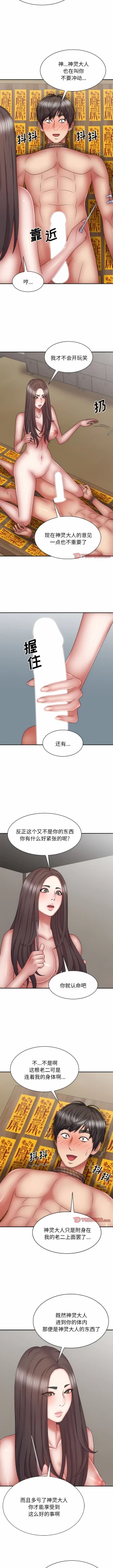 Page 348 of 我体内的那个祂 | 我體內的那個祂 1-55