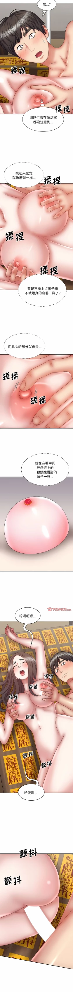 Page 372 of 我体内的那个祂 | 我體內的那個祂 1-55