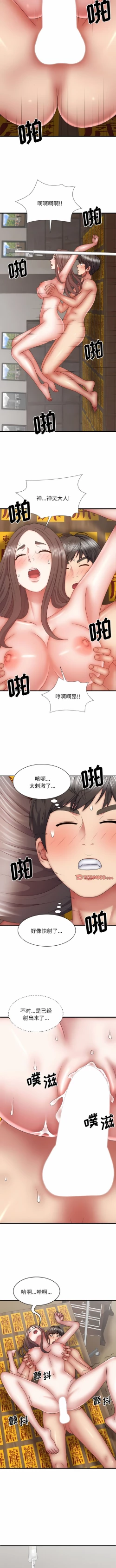 Page 374 of 我体内的那个祂 | 我體內的那個祂 1-55