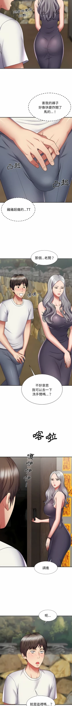 Page 37 of 我体内的那个祂 | 我體內的那個祂 1-55