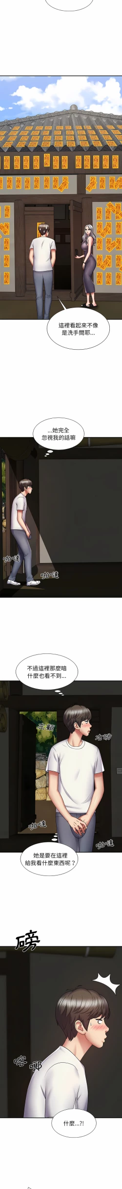 Page 38 of 我体内的那个祂 | 我體內的那個祂 1-55