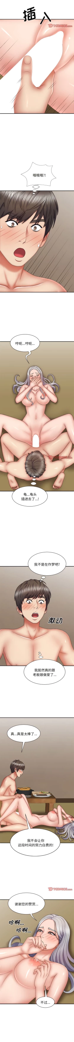 Page 392 of 我体内的那个祂 | 我體內的那個祂 1-55
