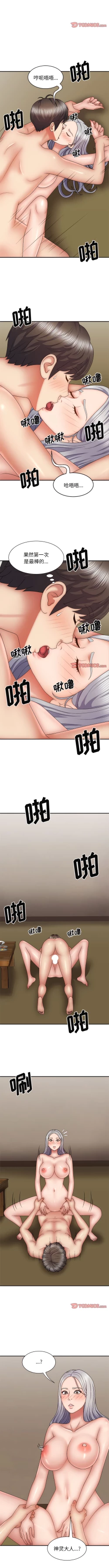 Page 404 of 我体内的那个祂 | 我體內的那個祂 1-55