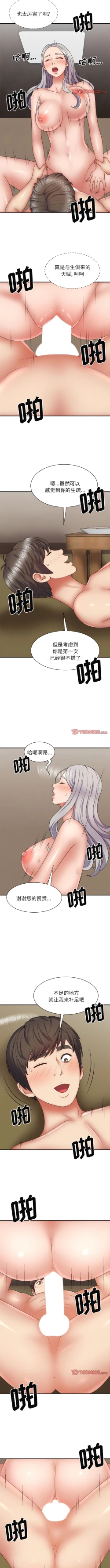 Page 406 of 我体内的那个祂 | 我體內的那個祂 1-55
