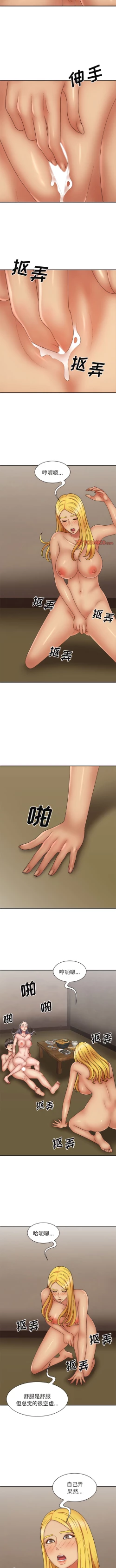 Page 417 of 我体内的那个祂 | 我體內的那個祂 1-55
