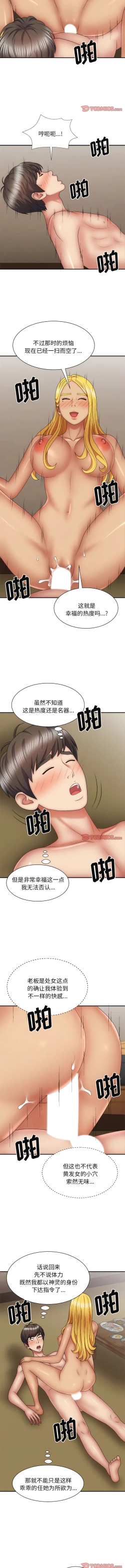 Page 431 of 我体内的那个祂 | 我體內的那個祂 1-55