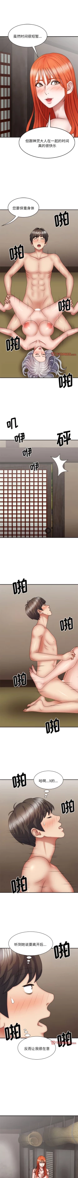 Page 449 of 我体内的那个祂 | 我體內的那個祂 1-55