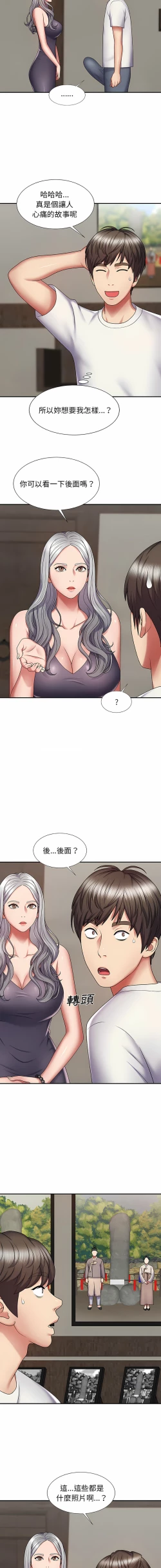 Page 44 of 我体内的那个祂 | 我體內的那個祂 1-55