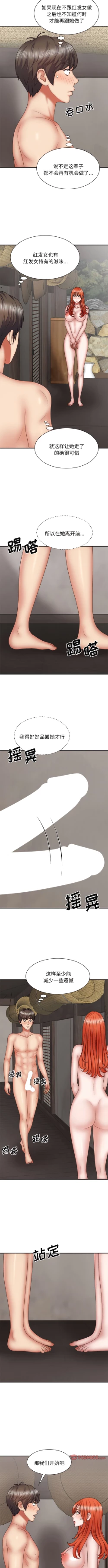 Page 452 of 我体内的那个祂 | 我體內的那個祂 1-55