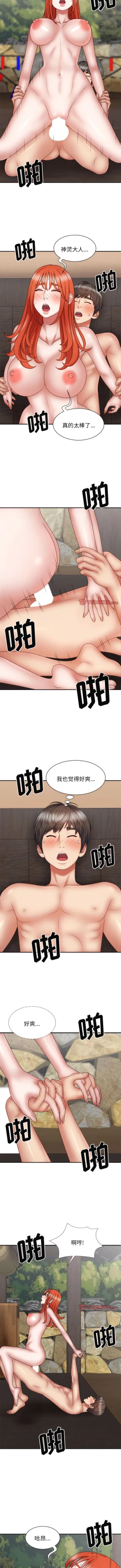 Page 463 of 我体内的那个祂 | 我體內的那個祂 1-55