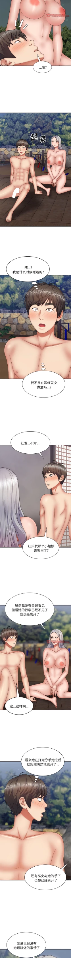 Page 478 of 我体内的那个祂 | 我體內的那個祂 1-55