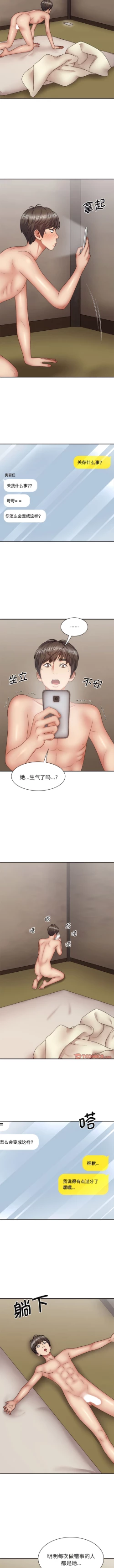 Page 516 of 我体内的那个祂 | 我體內的那個祂 1-55