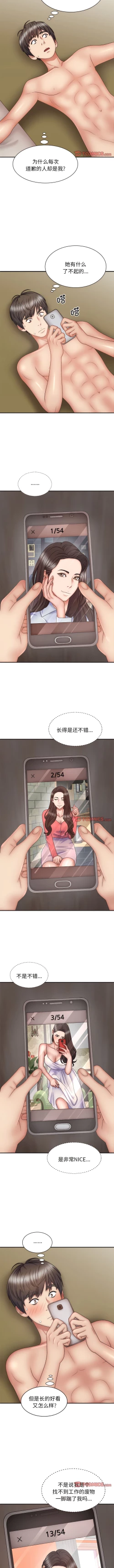 Page 517 of 我体内的那个祂 | 我體內的那個祂 1-55