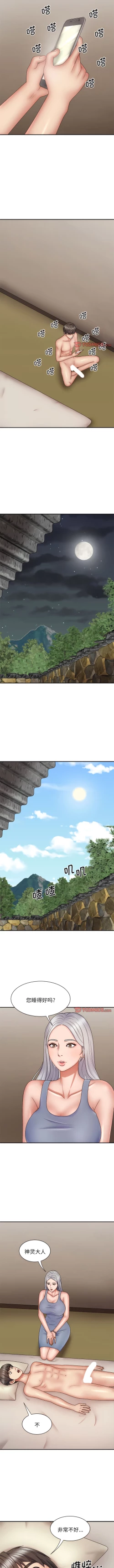 Page 519 of 我体内的那个祂 | 我體內的那個祂 1-55