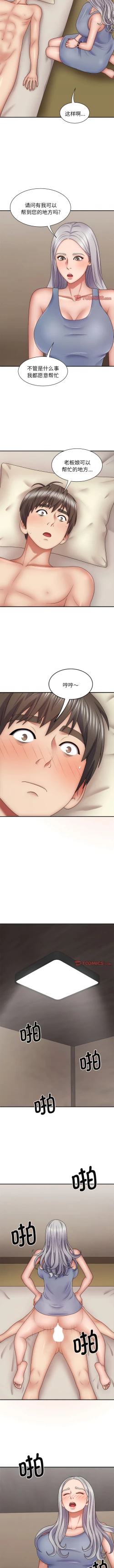 Page 522 of 我体内的那个祂 | 我體內的那個祂 1-55