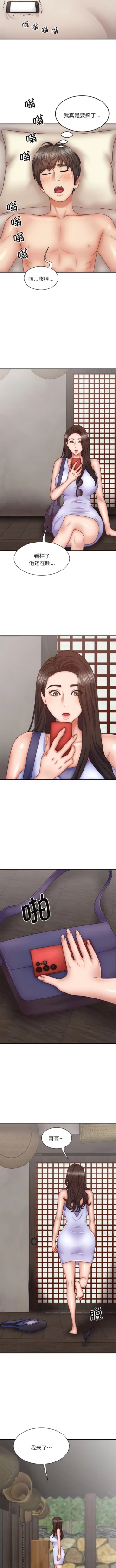 Page 527 of 我体内的那个祂 | 我體內的那個祂 1-55