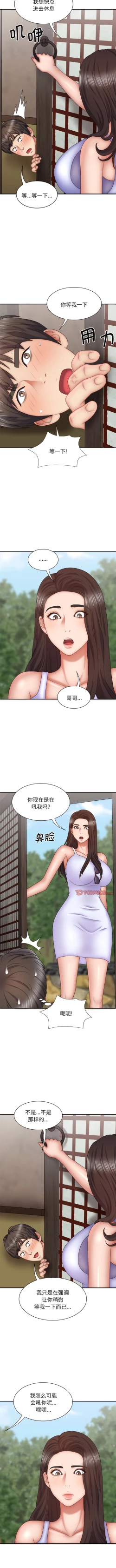 Page 532 of 我体内的那个祂 | 我體內的那個祂 1-55