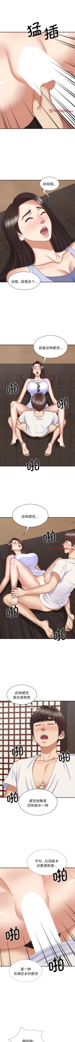 Page 553 of 我体内的那个祂 | 我體內的那個祂 1-55