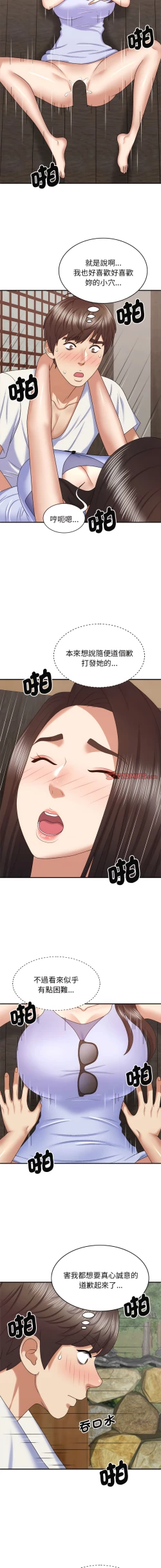 Page 556 of 我体内的那个祂 | 我體內的那個祂 1-55