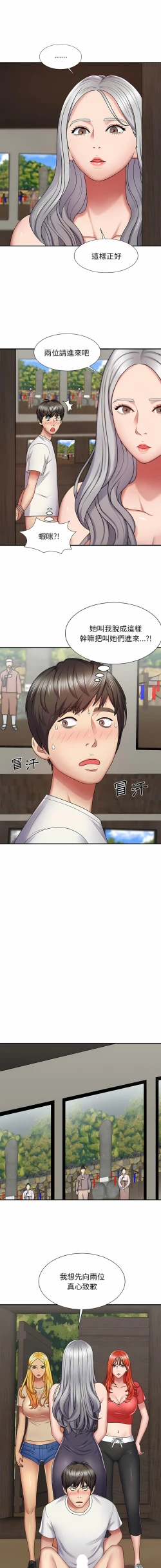 Page 56 of 我体内的那个祂 | 我體內的那個祂 1-55