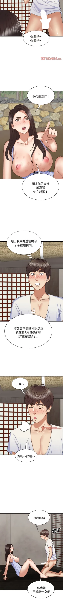 Page 572 of 我体内的那个祂 | 我體內的那個祂 1-55