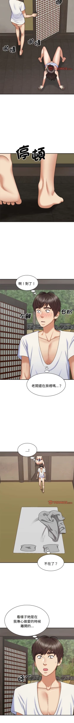 Page 575 of 我体内的那个祂 | 我體內的那個祂 1-55