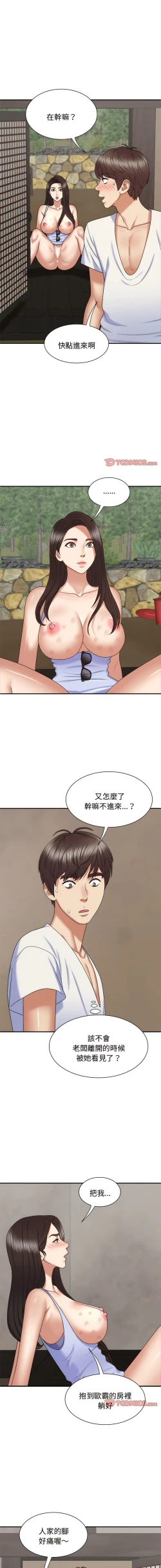 Page 576 of 我体内的那个祂 | 我體內的那個祂 1-55