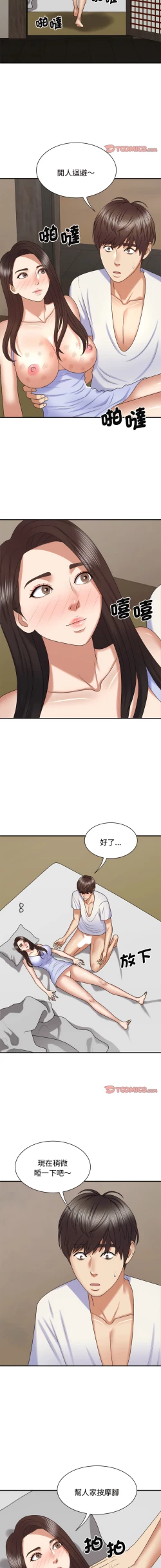 Page 578 of 我体内的那个祂 | 我體內的那個祂 1-55