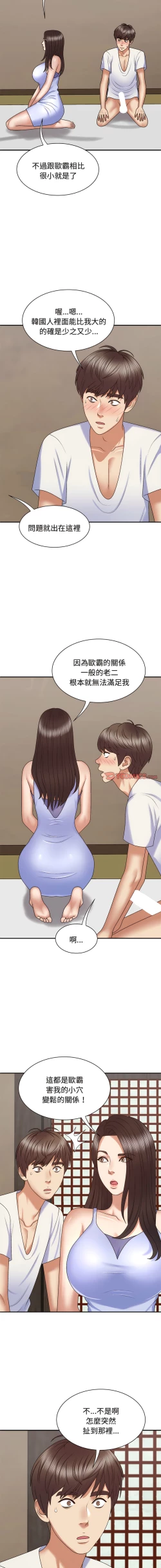 Page 583 of 我体内的那个祂 | 我體內的那個祂 1-55