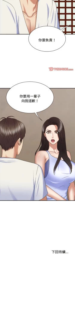 Page 584 of 我体内的那个祂 | 我體內的那個祂 1-55